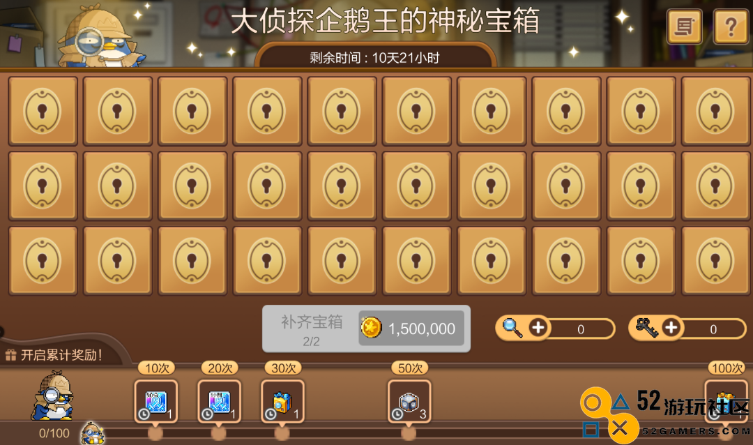 冒险岛枫之传说神秘宝箱活动攻略：侦探企鹅王的冒险之旅