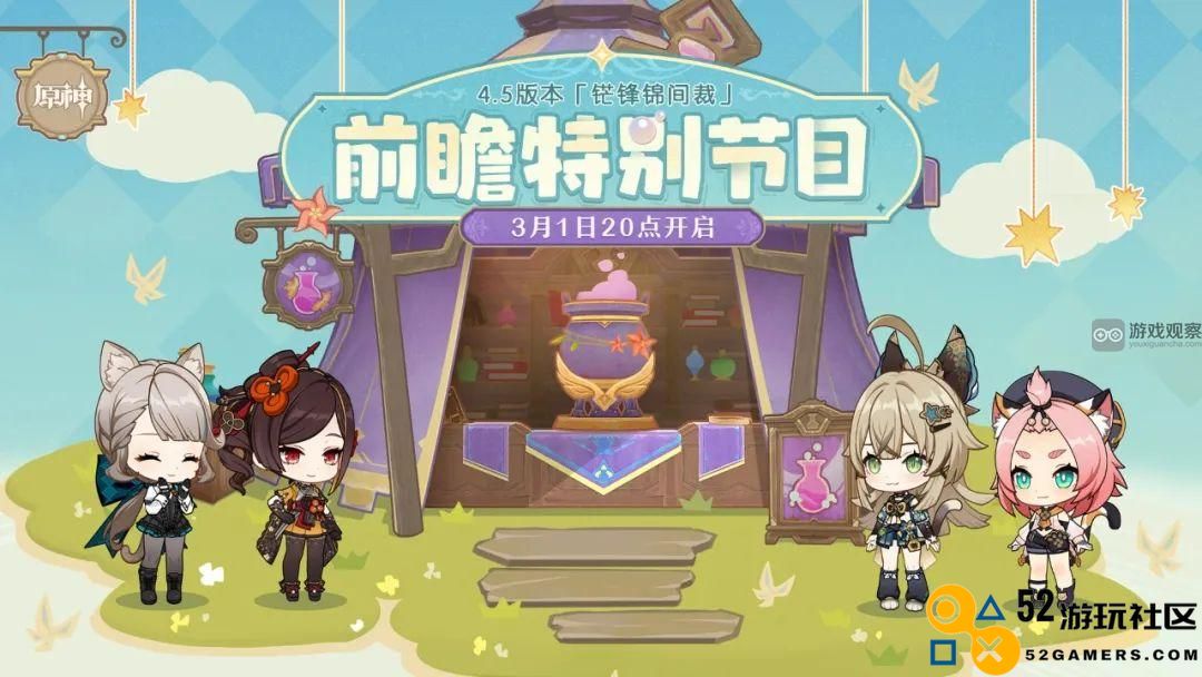 原神4.5版本前瞻直播原石兑换码汇总分享