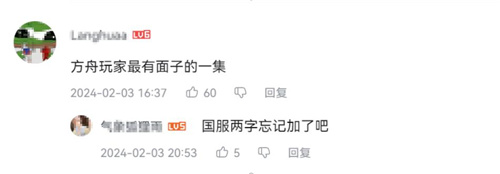 服务水友的“新年手册”，这个春节命运方舟带来了温暖和关怀