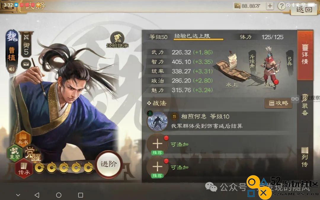 三国志战棋版S6新增武将战法全面解析与攻略