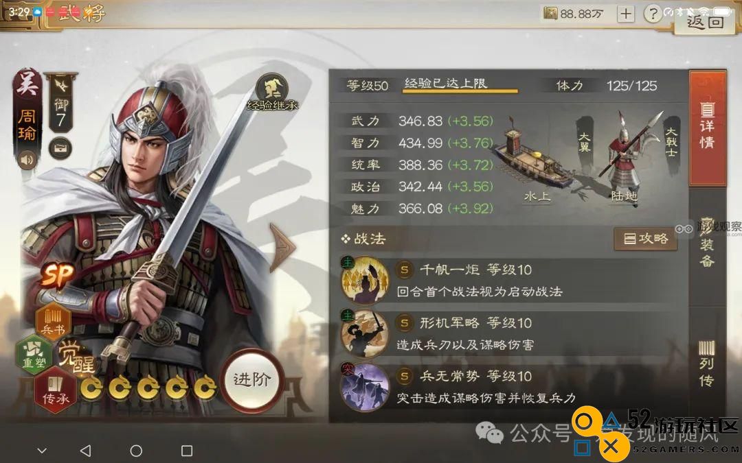 三国志战棋版S6新增武将战法全面解析与攻略