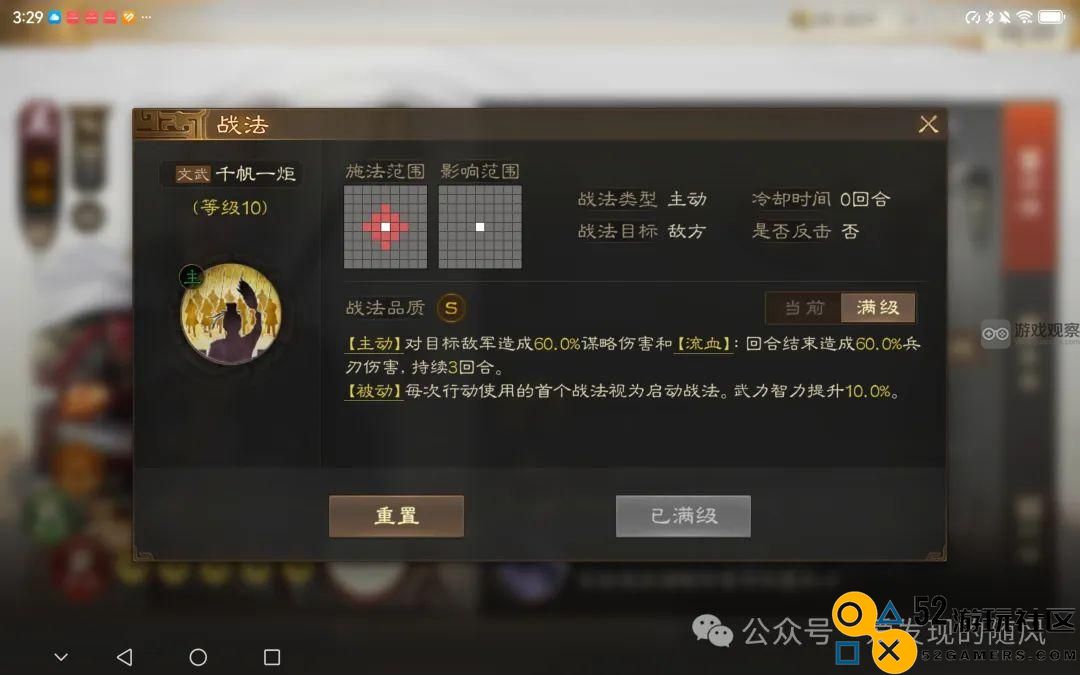 三国志战棋版S6新增武将战法全面解析与攻略