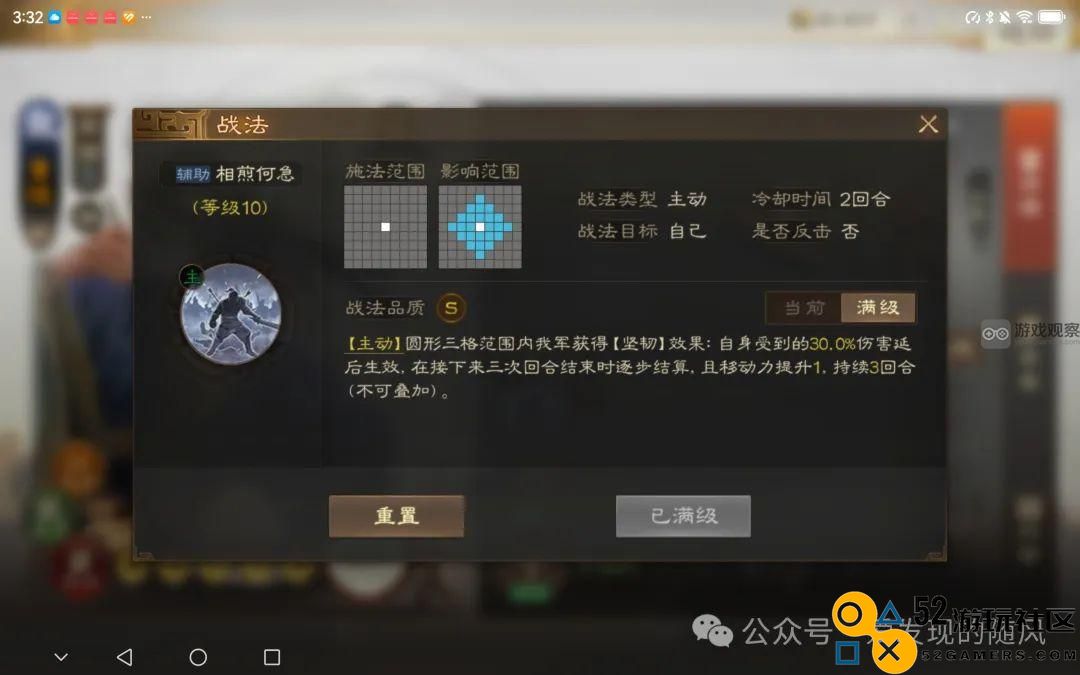 三国志战棋版S6新增武将战法全面解析与攻略