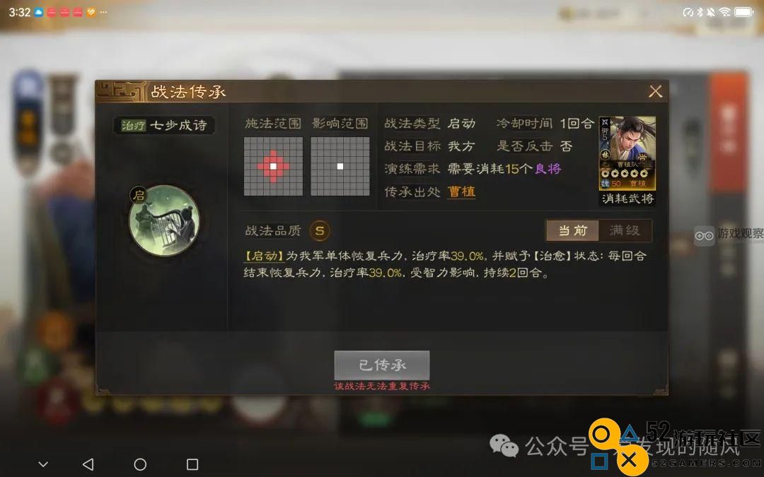 三国志战棋版S6新增武将战法全面解析与攻略
