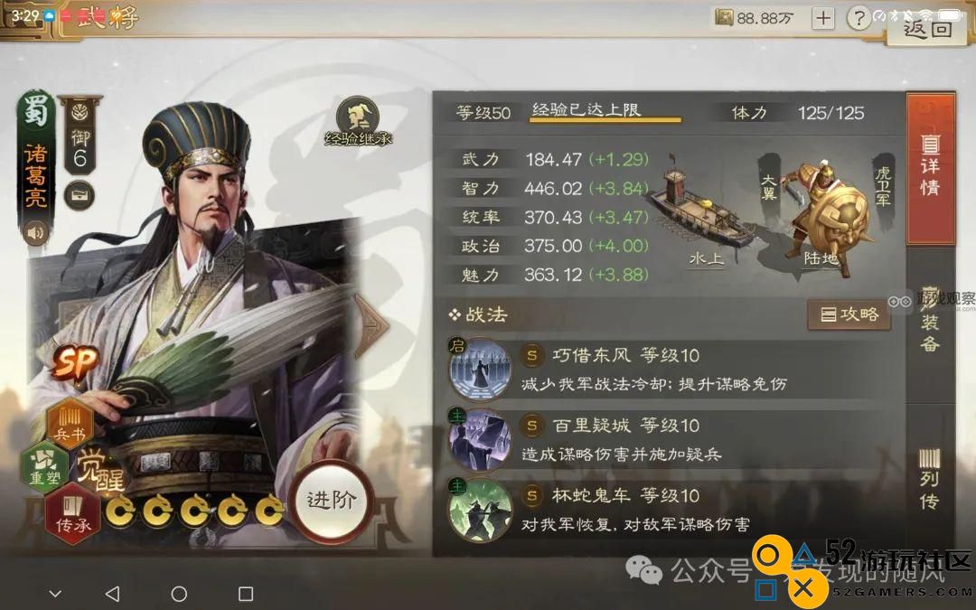三国志战棋版S6新增武将战法全面解析与攻略