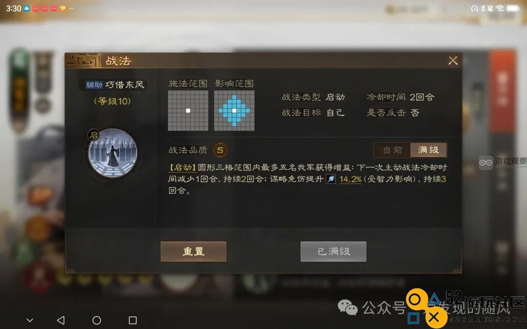 三国志战棋版S6新增武将战法全面解析与攻略