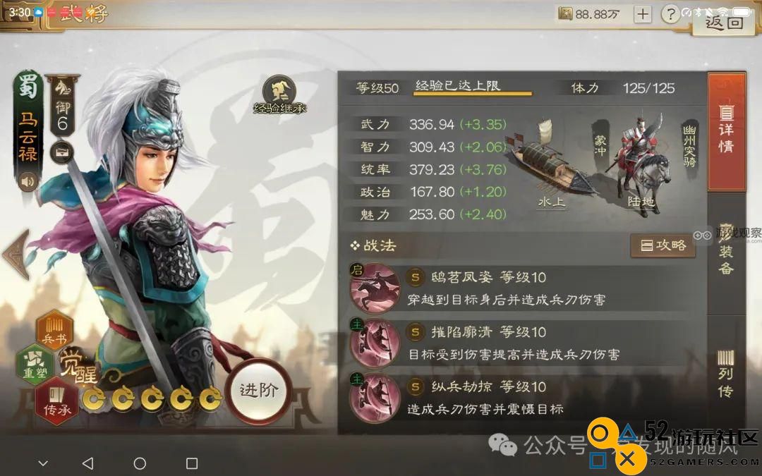 三国志战棋版S6新增武将战法全面解析与攻略