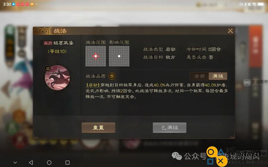 三国志战棋版S6新增武将战法全面解析与攻略