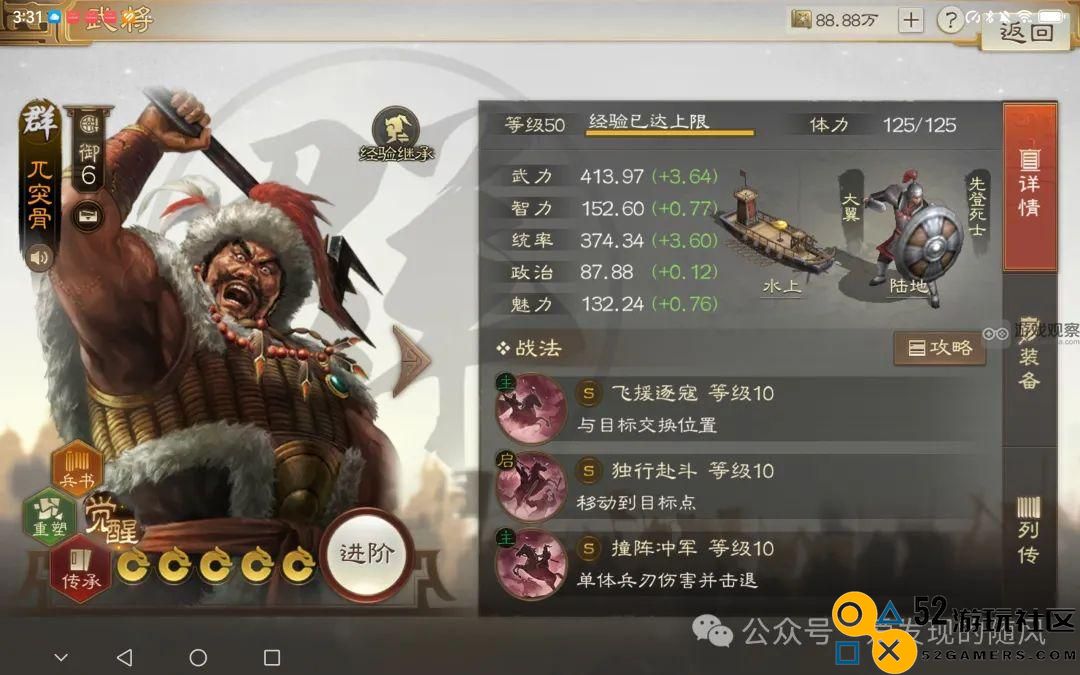 三国志战棋版S6新增武将战法全面解析与攻略
