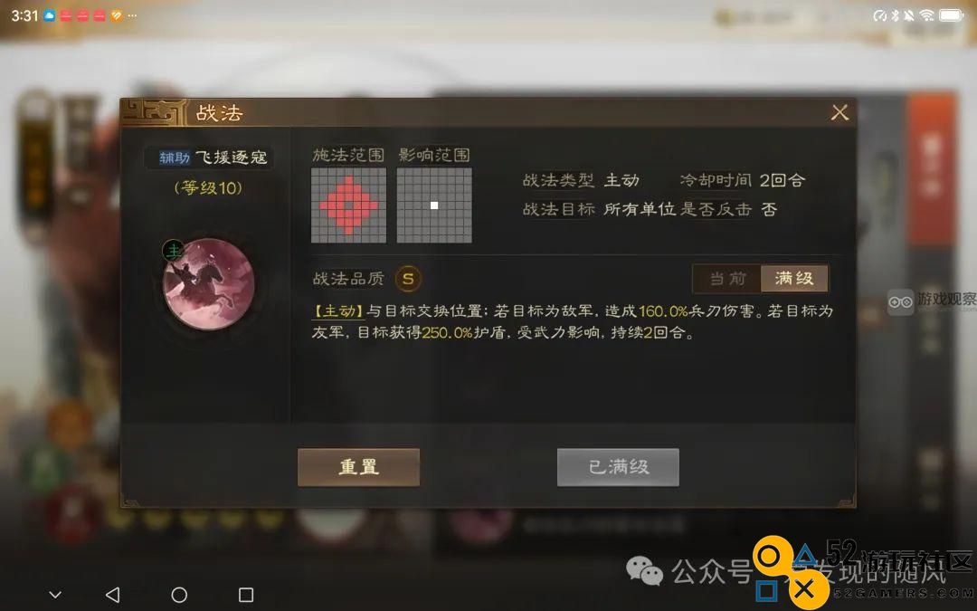 三国志战棋版S6新增武将战法全面解析与攻略