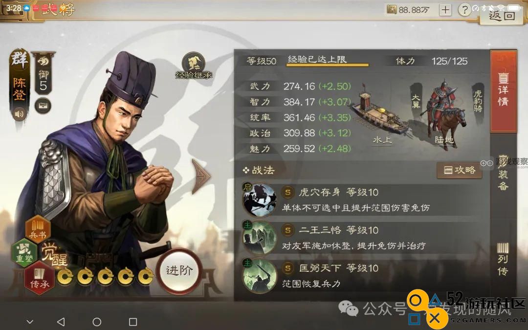 三国志战棋版S6新增武将战法全面解析与攻略