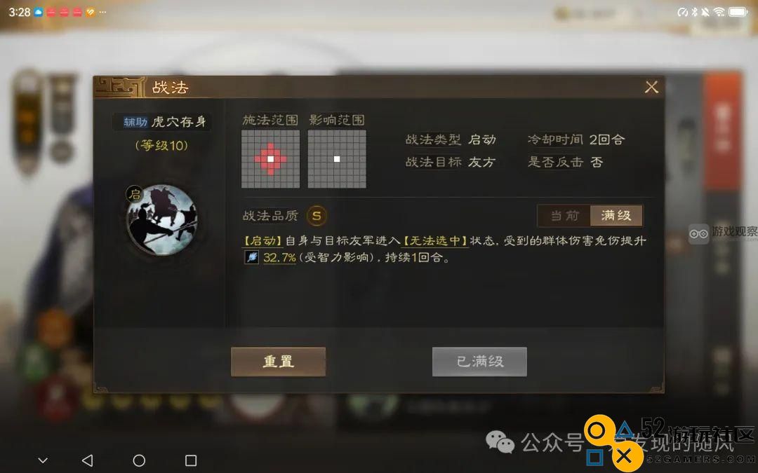 三国志战棋版S6新增武将战法全面解析与攻略