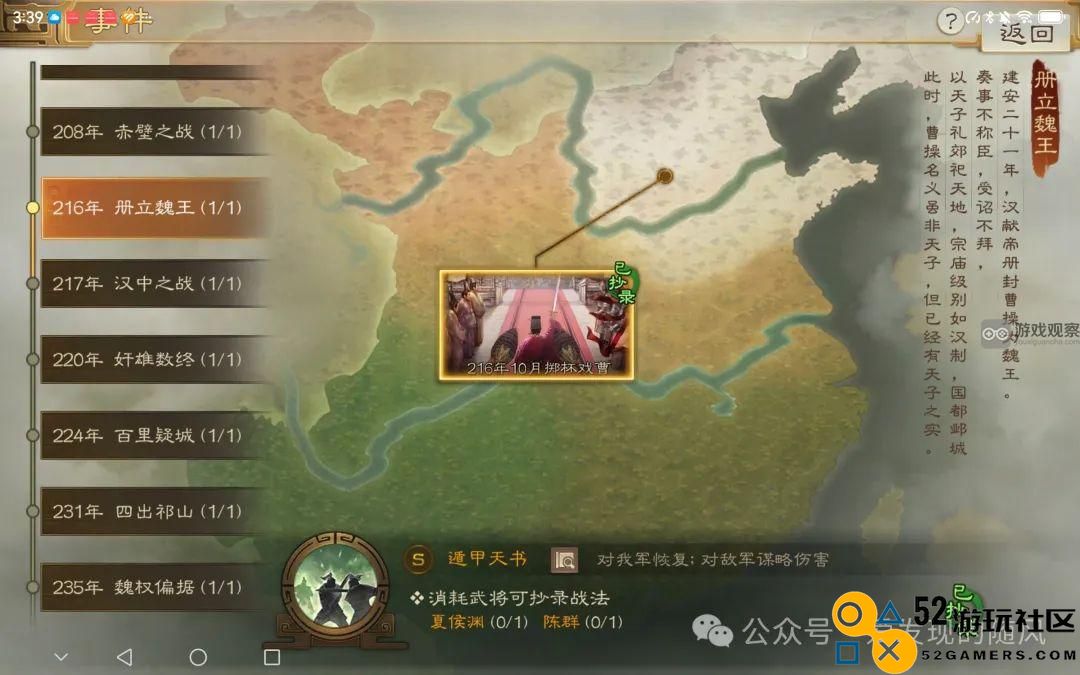 三国志战棋版S6新增武将战法全面解析与攻略