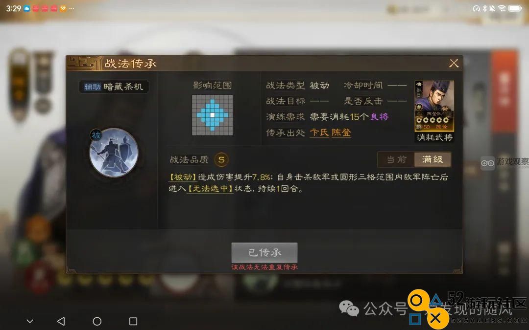 三国志战棋版S6新增武将战法全面解析与攻略