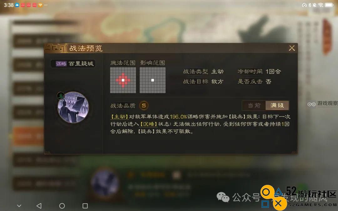 三国志战棋版S6新增武将战法全面解析与攻略