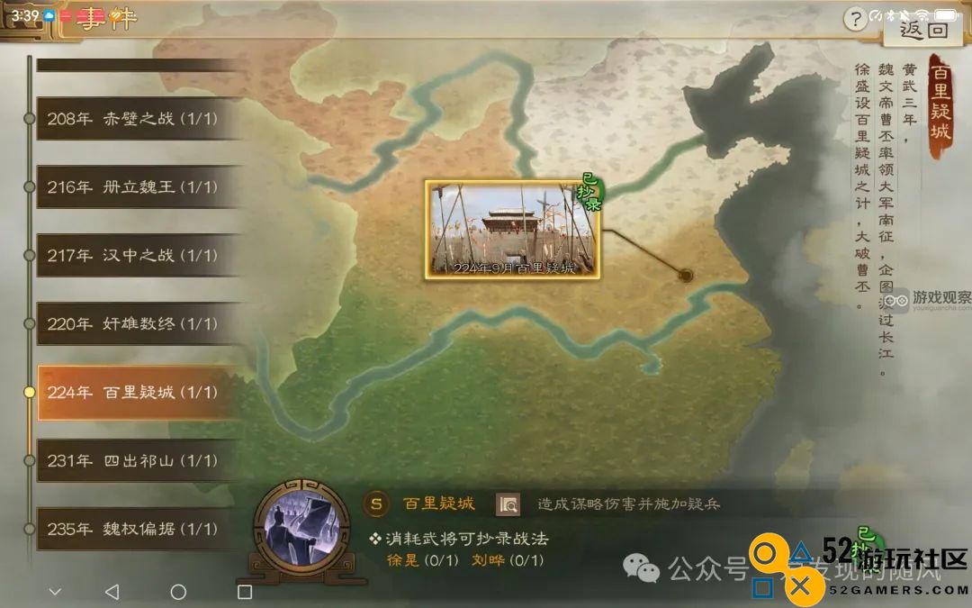 三国志战棋版S6新增武将战法全面解析与攻略