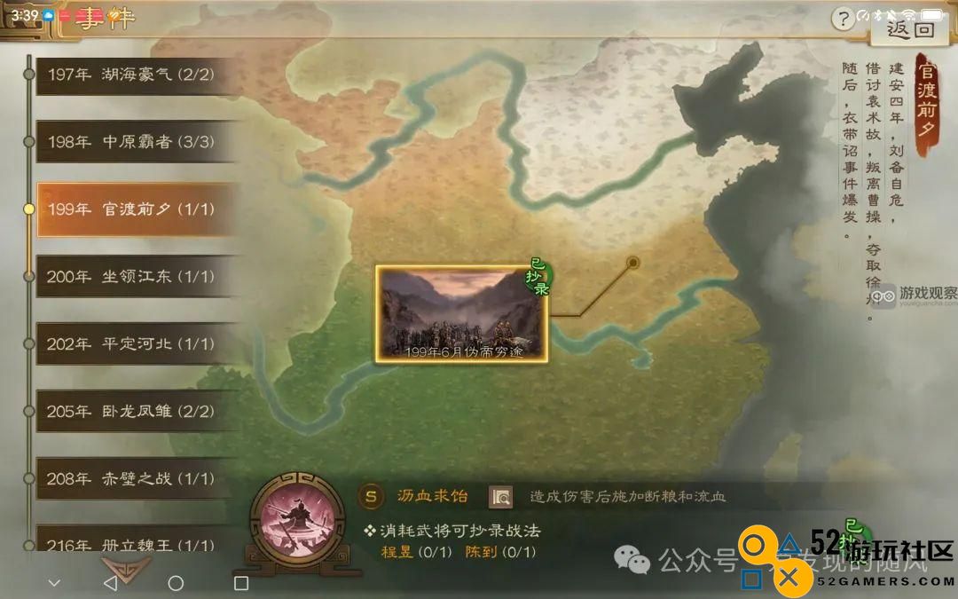 三国志战棋版S6新增武将战法全面解析与攻略