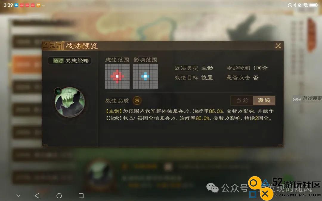 三国志战棋版S6新增武将战法全面解析与攻略