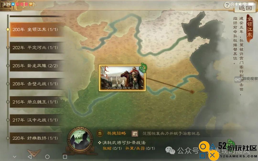 三国志战棋版S6新增武将战法全面解析与攻略