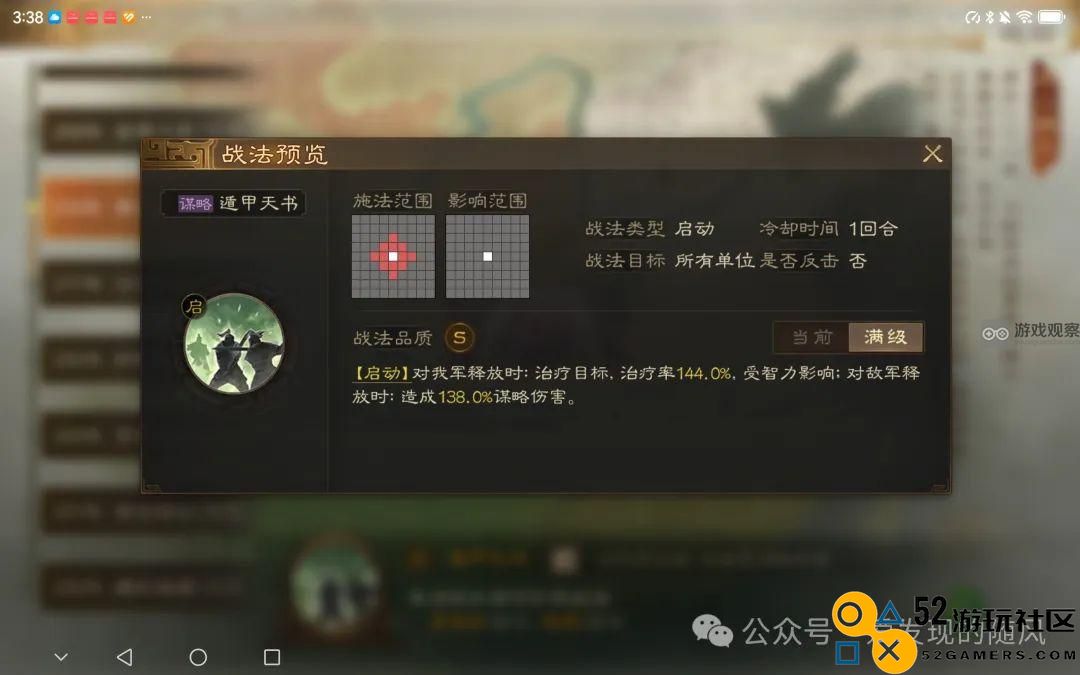 三国志战棋版S6新增武将战法全面解析与攻略