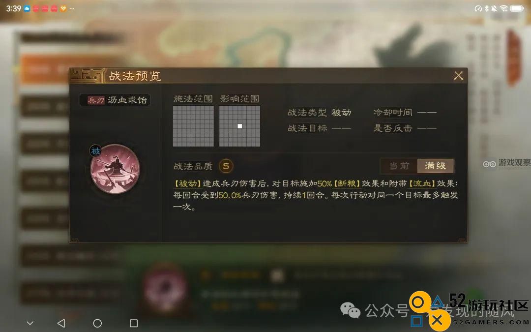 三国志战棋版S6新增武将战法全面解析与攻略