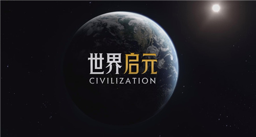 4X策略手游“文明”强势入驻SLG市场，掀起零号玩家的破局之战