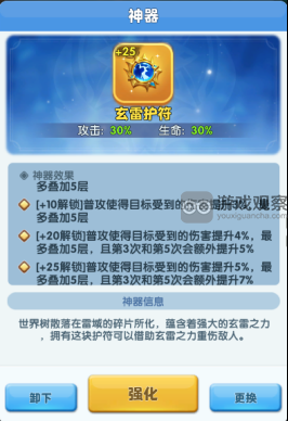 超能世界玄雷护符神器使用技巧与攻略详解