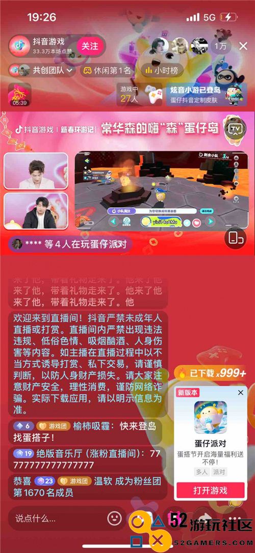在今年的春节期间，抖音游戏再次推出了创新的抢量策略，玩出了新花样