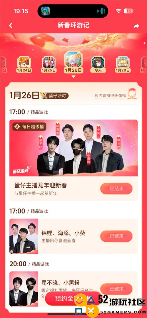 在今年的春节期间，抖音游戏再次推出了创新的抢量策略，玩出了新花样