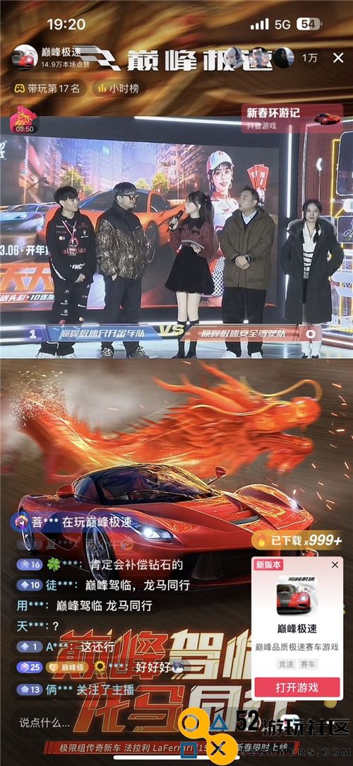 在今年的春节期间，抖音游戏再次推出了创新的抢量策略，玩出了新花样