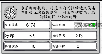 正中靶心冰霜新星最佳技能组合与搭配技巧详解