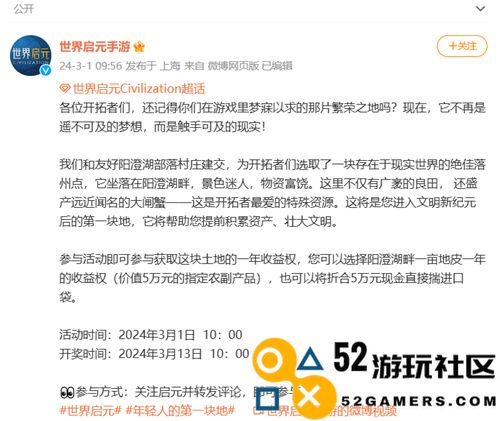 针对玩家的住房焦虑，文明手游世界启元提供了专属土地解决方案