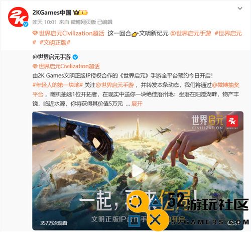 针对玩家的住房焦虑，文明手游世界启元提供了专属土地解决方案