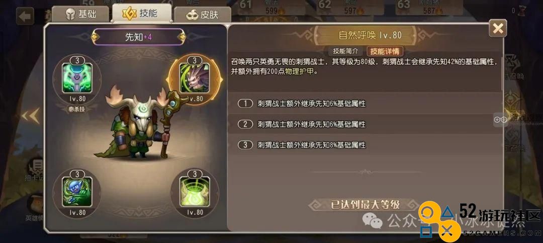 小冰冰传奇怀旧服先知卡牌是否值得在游戏中抽取？