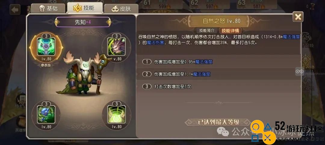 小冰冰传奇怀旧服先知卡牌是否值得在游戏中抽取？