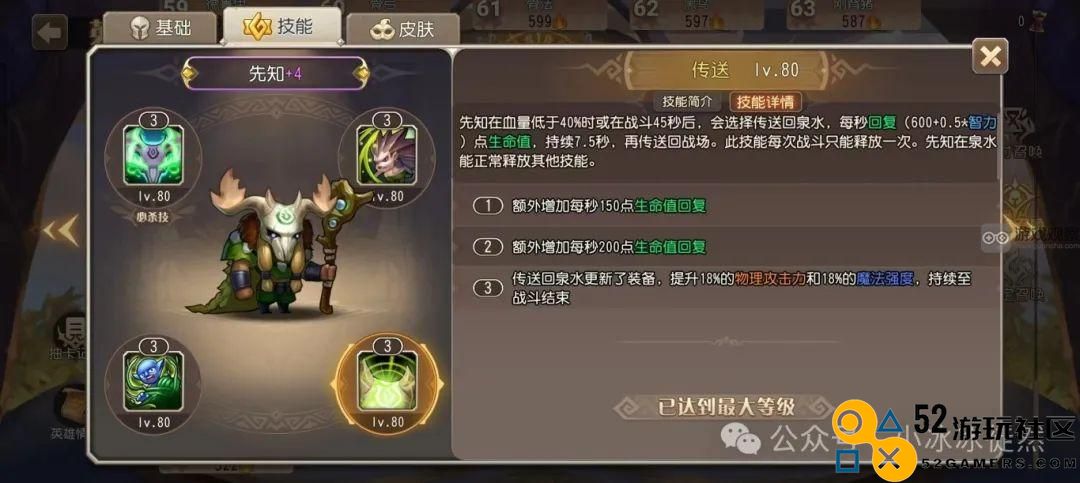 小冰冰传奇怀旧服先知卡牌是否值得在游戏中抽取？