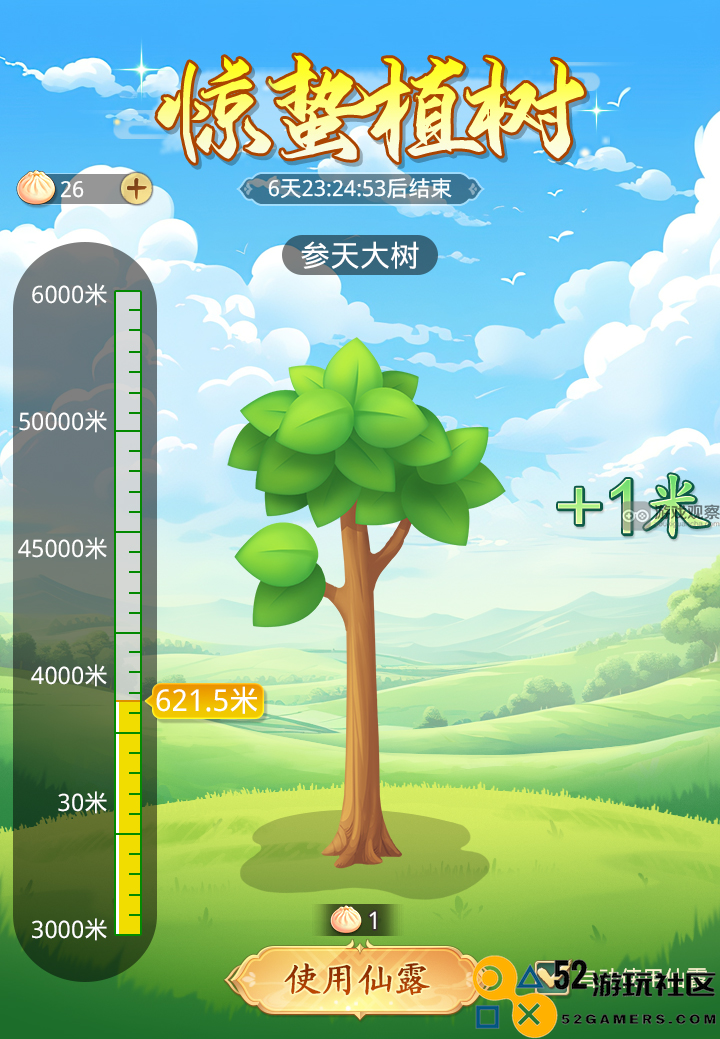仙剑奇侠传之春雷惊蛰活动全攻略与新的冒险篇章