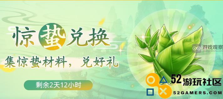 仙剑奇侠传之春雷惊蛰活动全攻略与新的冒险篇章