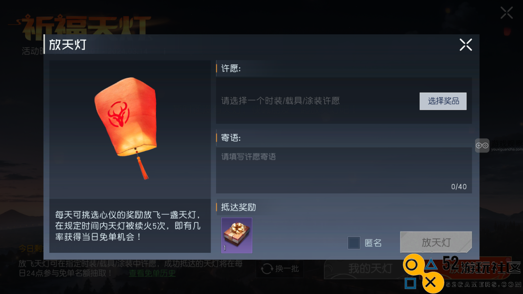 黎明觉醒祈福天灯活动详细玩法攻略及攻略技巧解析