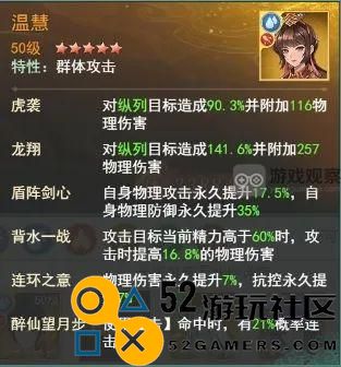 仙剑奇侠传之新篇章云天河幻境阵容推荐，突破600万战力的最佳组合