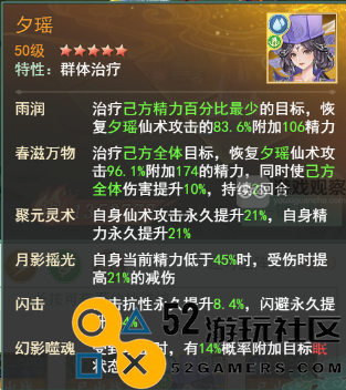 仙剑奇侠传之新篇章云天河幻境阵容推荐，突破600万战力的最佳组合