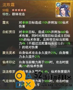 仙剑奇侠传之新篇章云天河幻境阵容推荐，突破600万战力的最佳组合