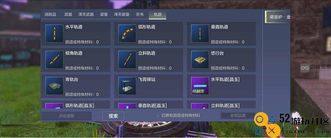 妄想山海家园过山车设施详尽攻略与玩法介绍