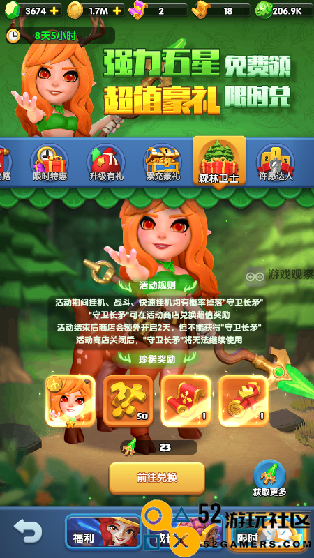 怪物联萌全新服务器福利活动全面介绍与参与指南