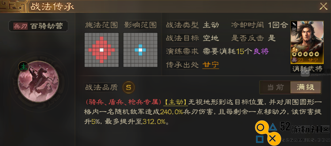 三国志战棋版S6水战策略与技巧全面解析