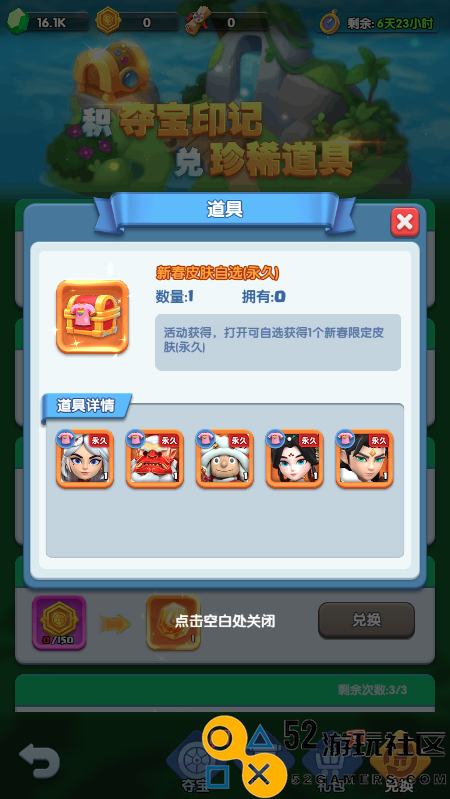 怪物联萌3月9日全新活动玩法详尽攻略分享