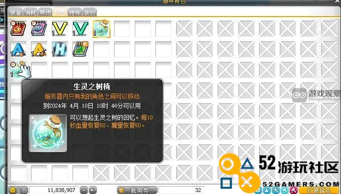 冒险岛琳活动隐藏任务获取永久生灵之树椅的详细攻略