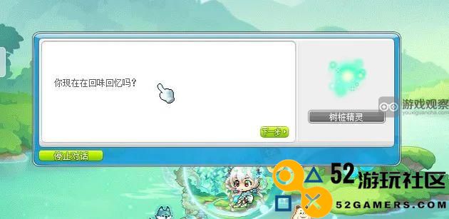 冒险岛琳活动隐藏任务获取永久生灵之树椅的详细攻略