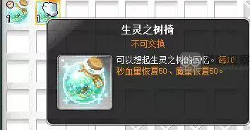 冒险岛琳活动隐藏任务获取永久生灵之树椅的详细攻略