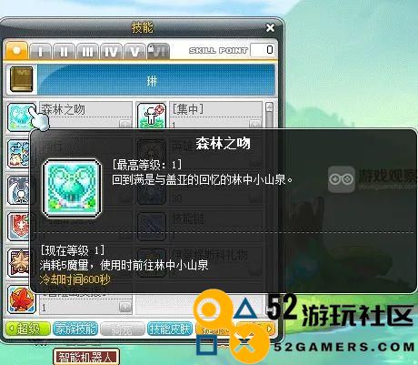 冒险岛琳活动隐藏任务获取永久生灵之树椅的详细攻略